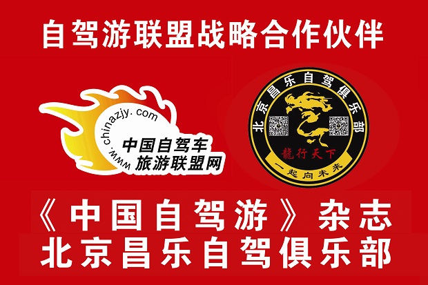 昌乐自驾.jpg 昌乐自驾.jpg